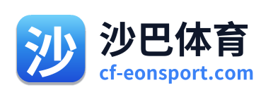 沙巴体育